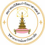 สมาคมศิษย์เก่าวิทยาศาสตร์